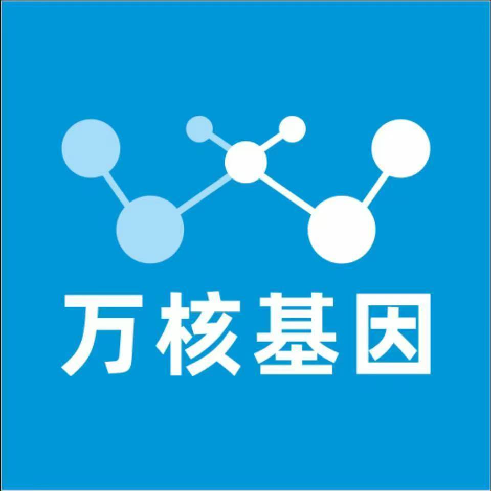 中山岐江区万核医学基因检测咨询服务点